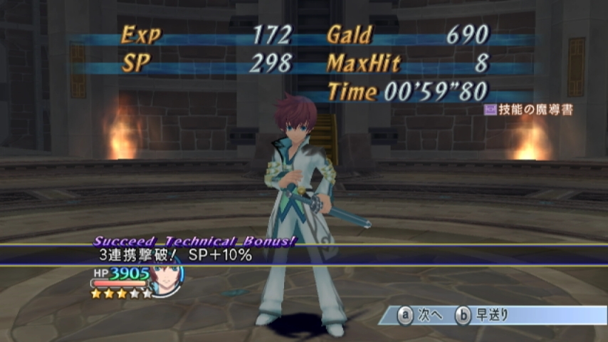 Скриншот из игры Tales of Graces F - 251