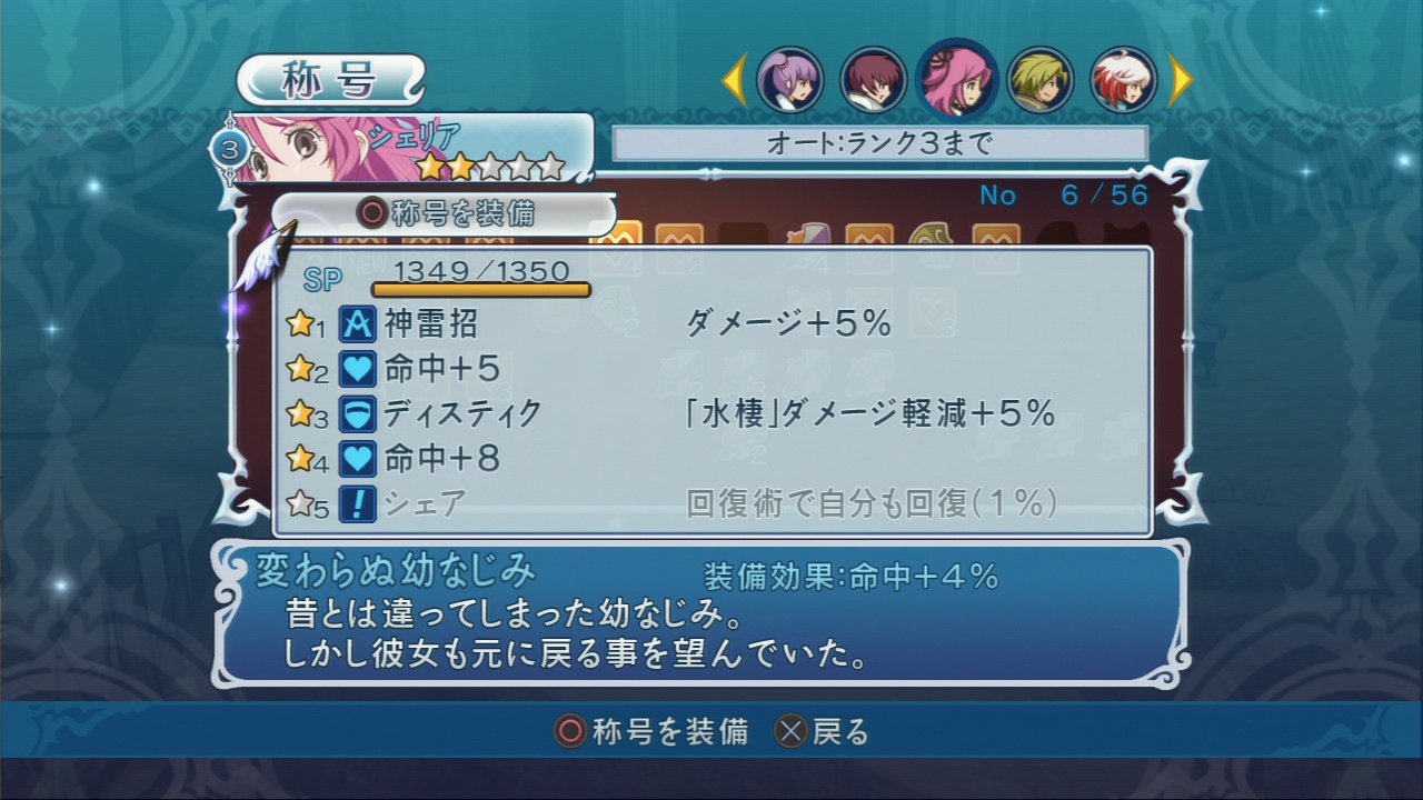 Скриншот из игры Tales of Graces F - 258