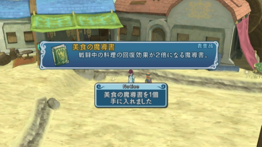 Скриншот из игры Tales of Graces F - 226