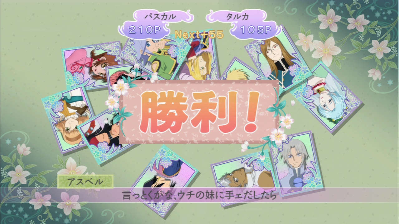 Скриншот из игры Tales of Graces F - 196