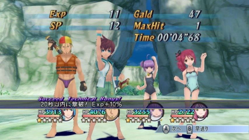 Скриншот из игры Tales of Graces F - 193