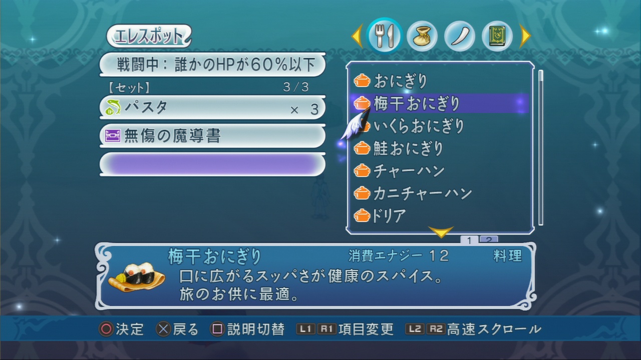 Скриншот из игры Tales of Graces F - 293