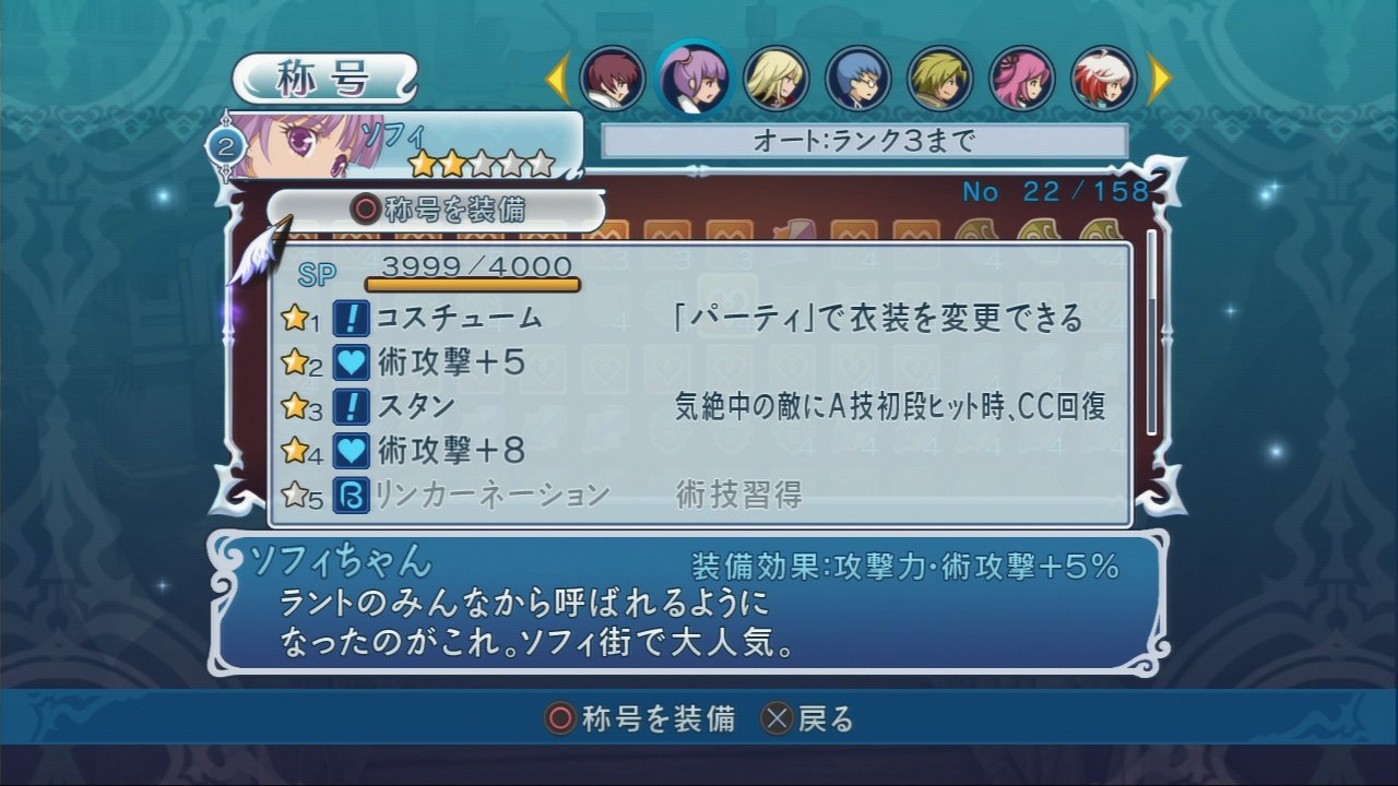 Скриншот из игры Tales of Graces F - 36