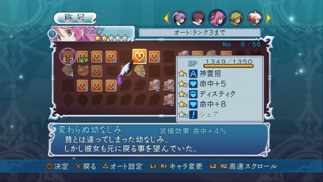 Скриншот из игры Tales of Graces F - 288