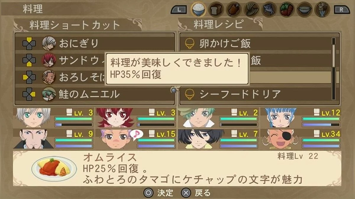 Скриншот из игры Tales of Innocence R - 5