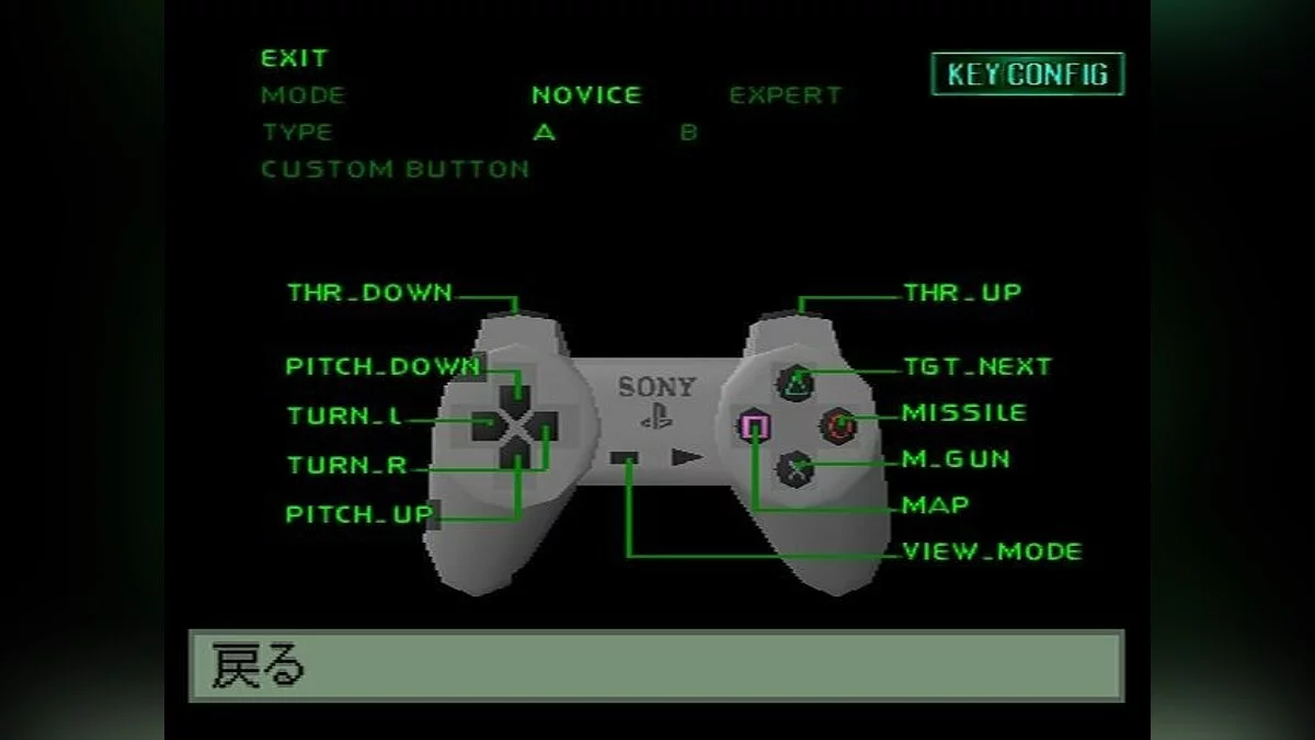 Скриншот из игры Ace Combat 2 - 1