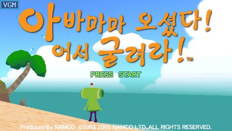 Скриншот из игры Me & My Katamari - 1
