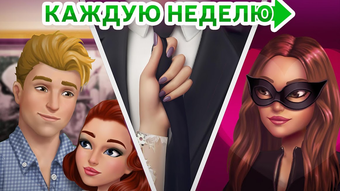 Скриншот из игры My Story - 1