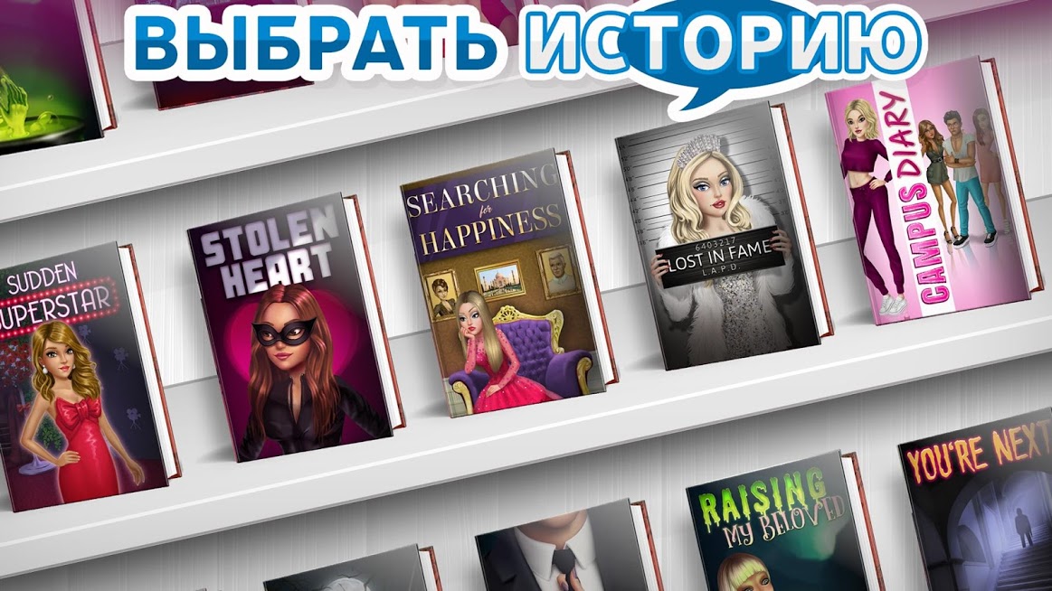 Скриншот из игры My Story - 5