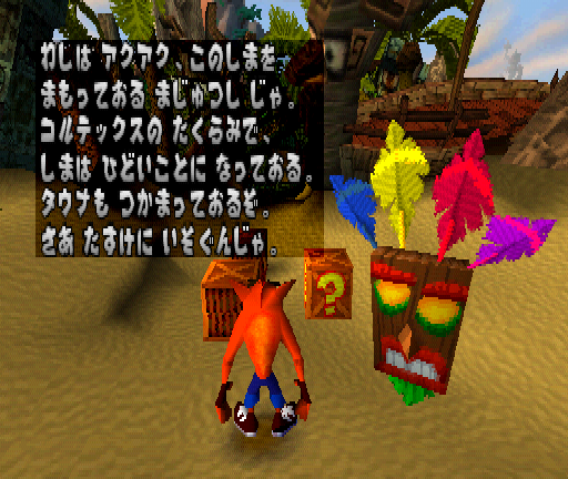 Скриншот из игры Crash Bandicoot - 22
