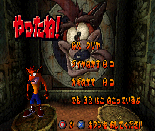 Скриншот из игры Crash Bandicoot - 5