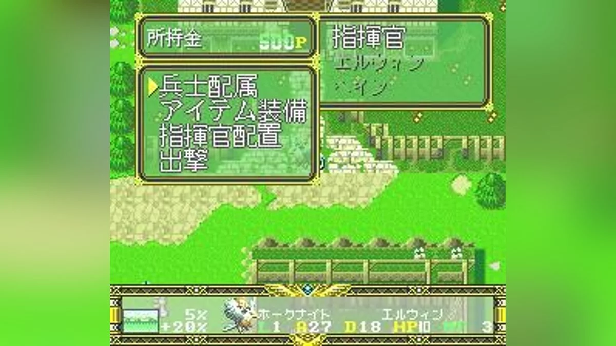 Скриншот из игры Der Langrisser - 4