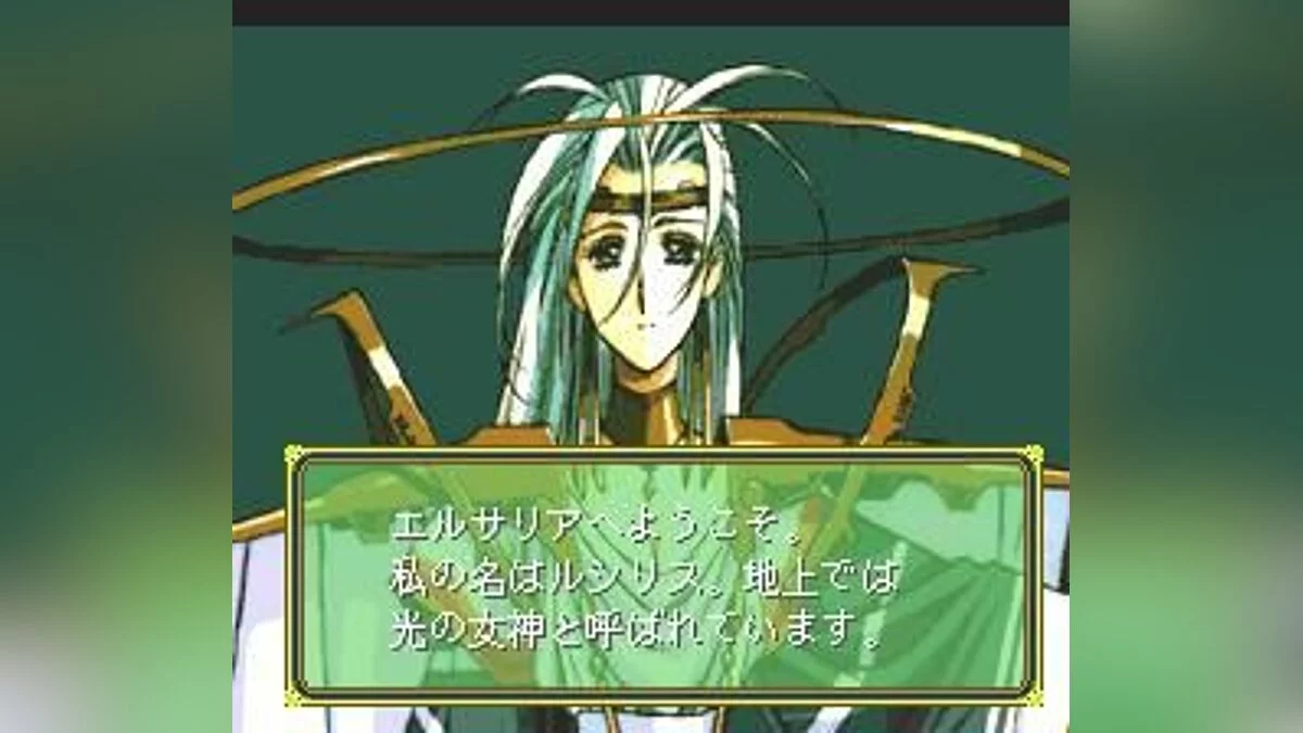 Скриншот из игры Der Langrisser - 9