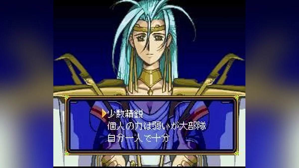 Скриншот из игры Der Langrisser - 11