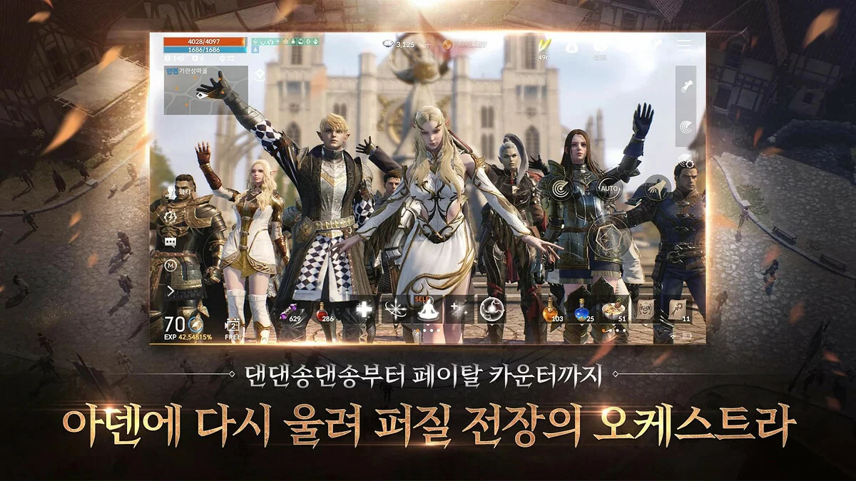 Скриншот из игры Lineage2M - 13