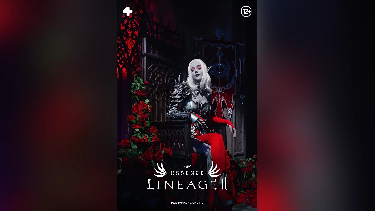 Скриншот из игры Lineage 2 Essence - 1