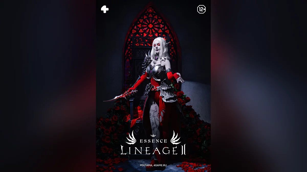 Скриншот из игры Lineage 2 Essence - 11