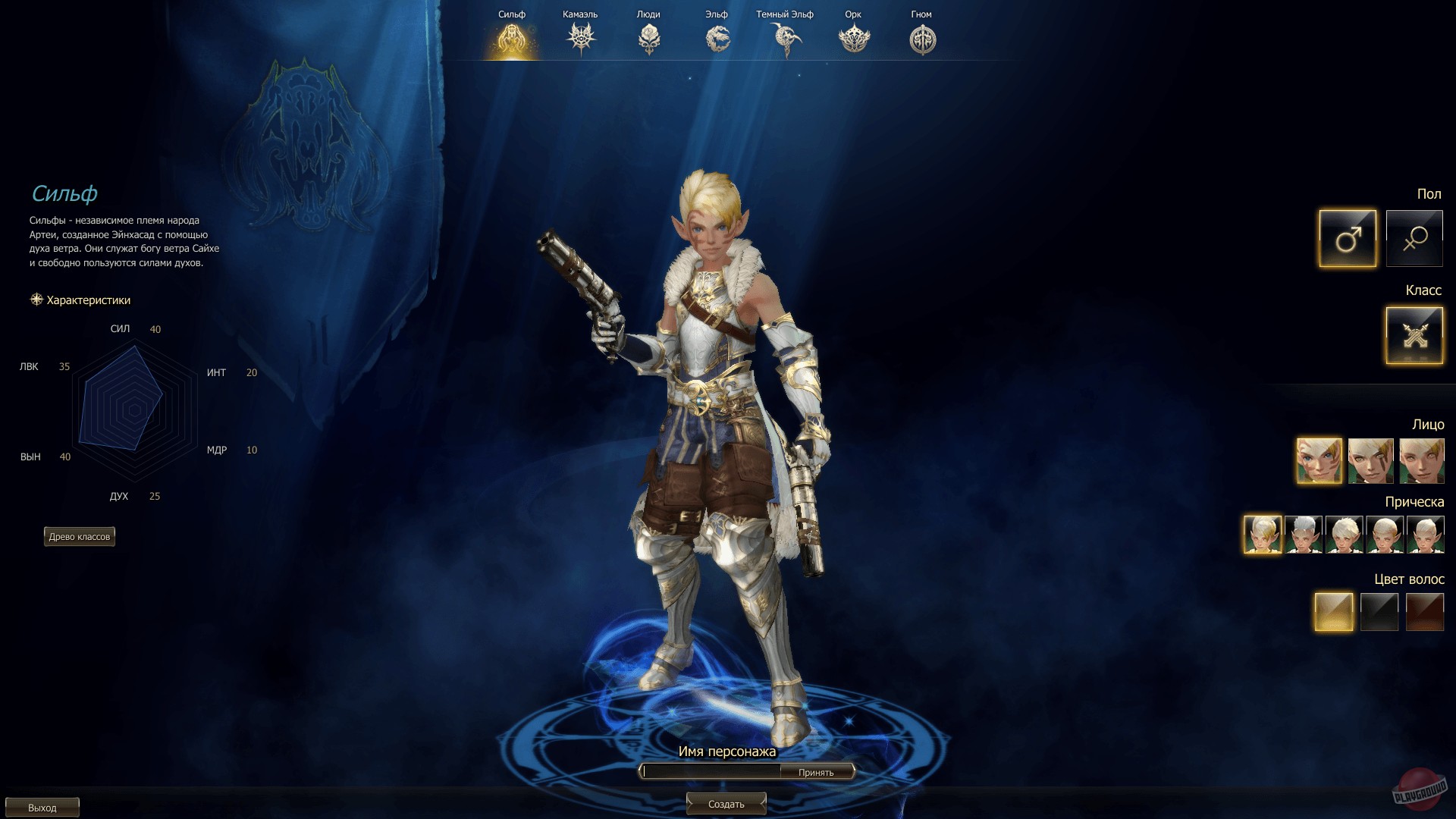 Скриншот из игры Lineage 2 Essence - 2