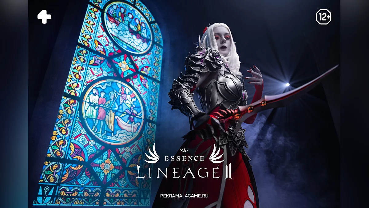 Скриншот из игры Lineage 2 Essence - 8