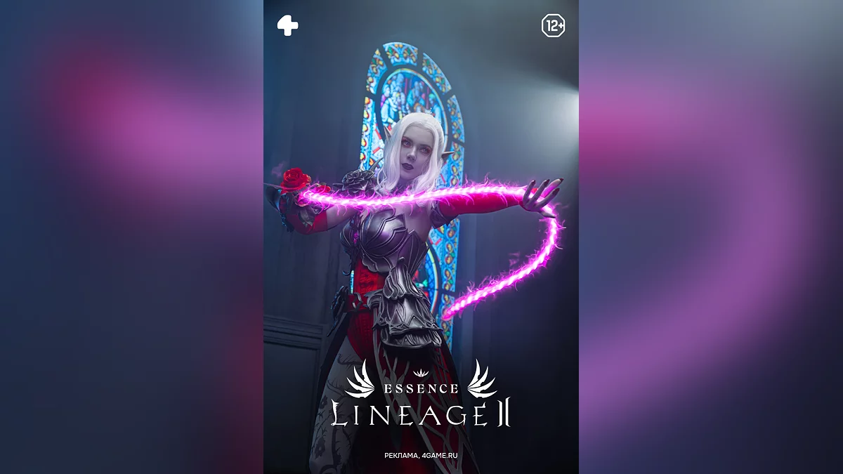 Скриншот из игры Lineage 2 Essence - 4