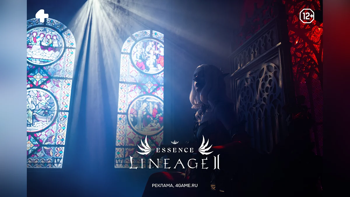 Скриншот из игры Lineage 2 Essence - 13
