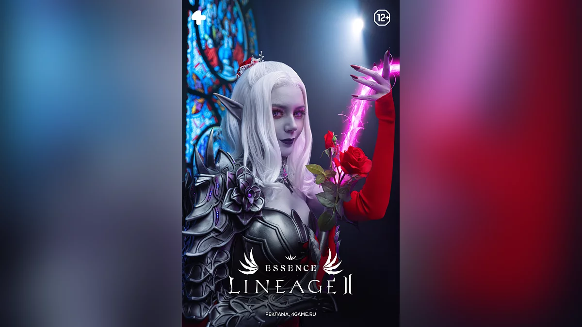 Скриншот из игры Lineage 2 Essence - 14