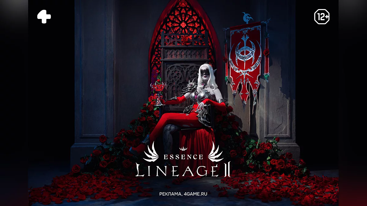 Скриншот из игры Lineage 2 Essence - 9