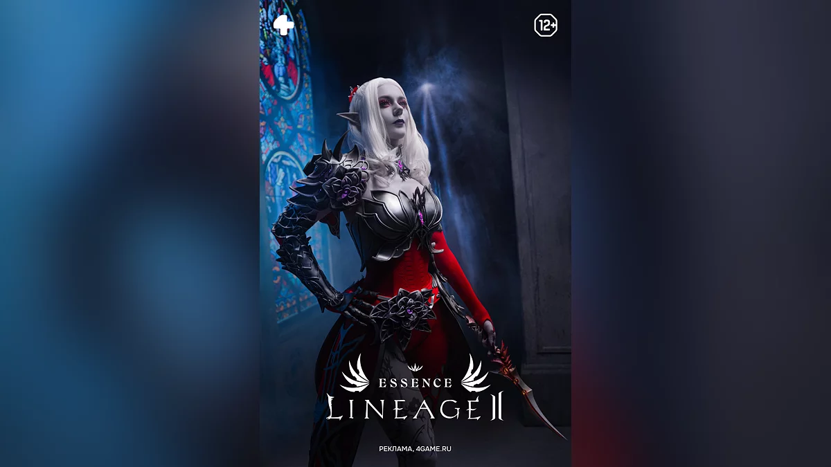 Скриншот из игры Lineage 2 Essence - 10