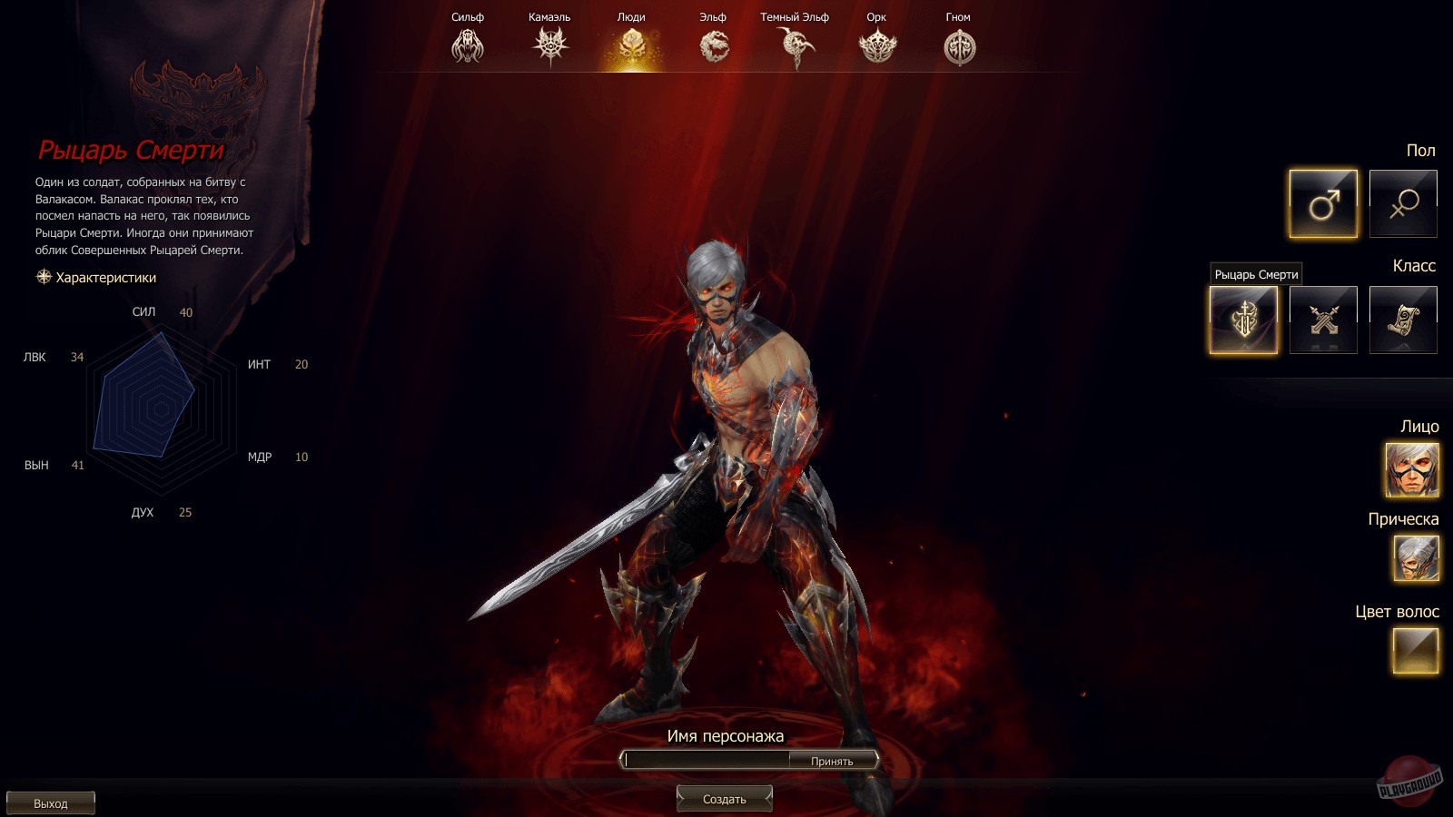 Скриншот из игры Lineage 2 Essence - 3