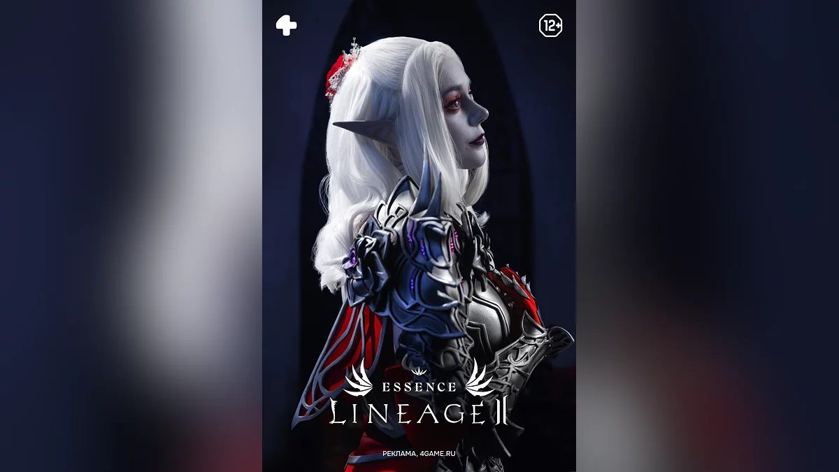 Скриншот из игры Lineage 2 Essence - 12