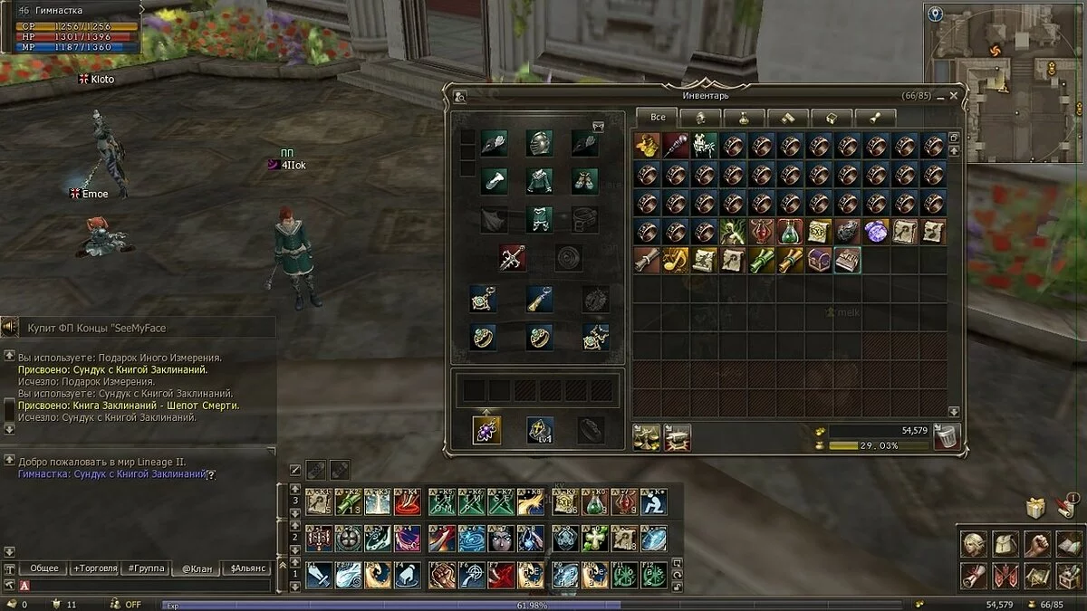 Скриншот из игры Lineage 2 Legacy - 5