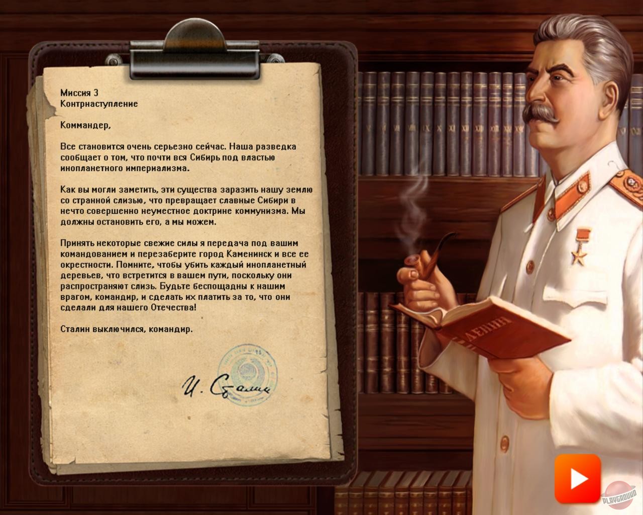 Скриншот из игры Сталин против марсиан - 11