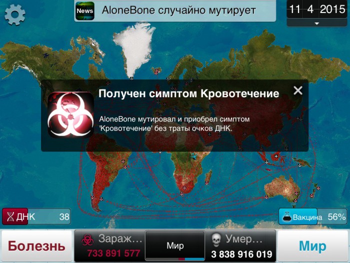Скриншот из игры Plague Inc: Evolved - 36