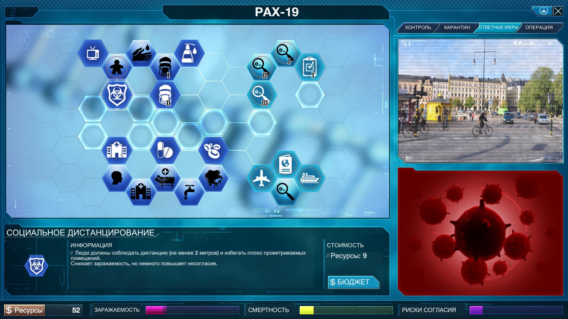 Скриншот из игры Plague Inc: The Cure - 3