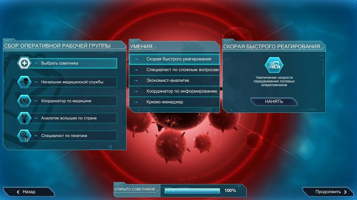 Скриншот из игры Plague Inc: The Cure - 12