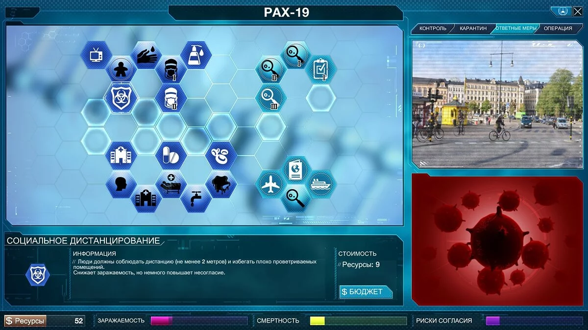 Скриншот из игры Plague Inc: The Cure - 10