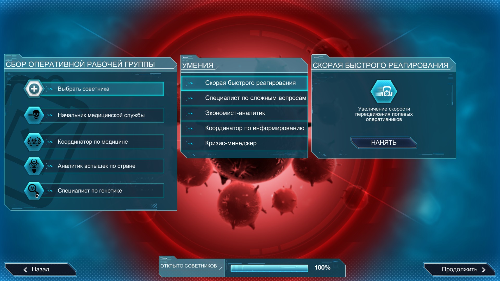Скриншот из игры Plague Inc: The Cure - 5
