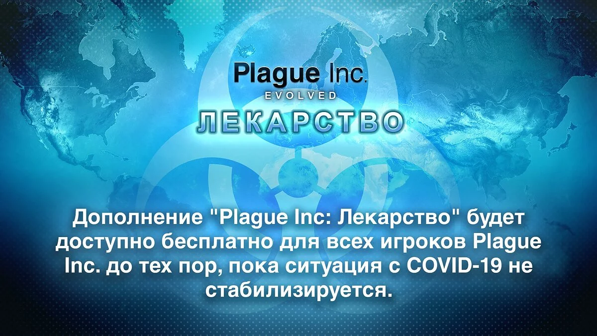 Скриншот из игры Plague Inc: The Cure - 4