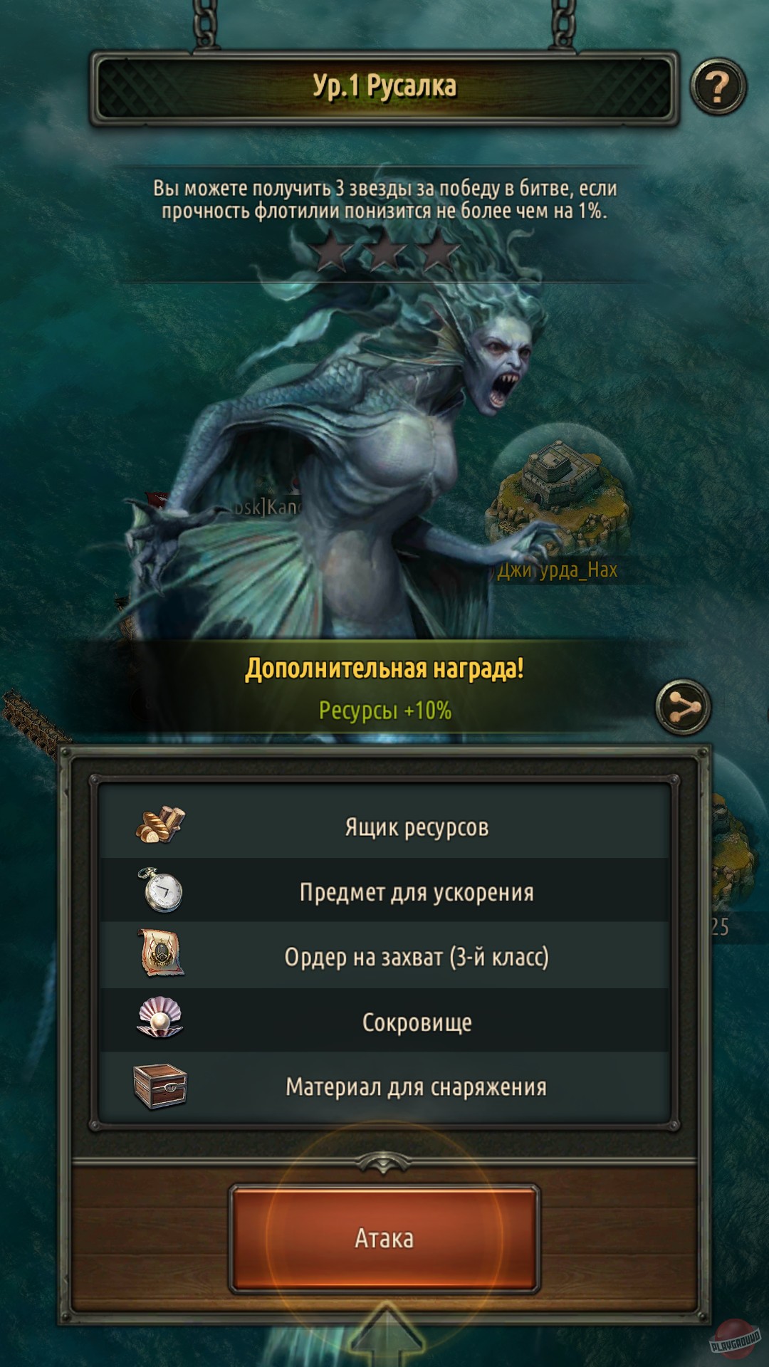 Скриншот из игры Pirates of the Caribbean: Tides of War - 29