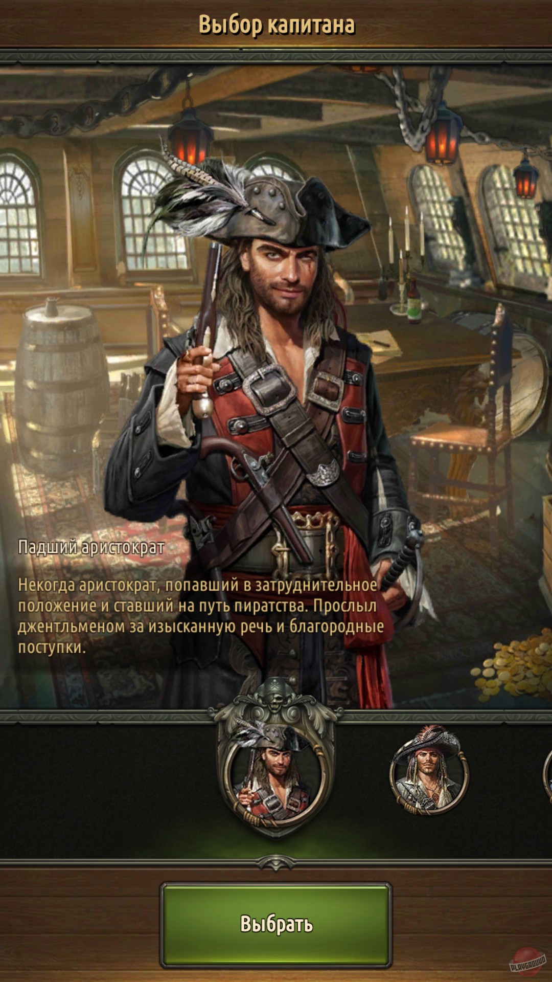 Скриншот из игры Pirates of the Caribbean: Tides of War - 42