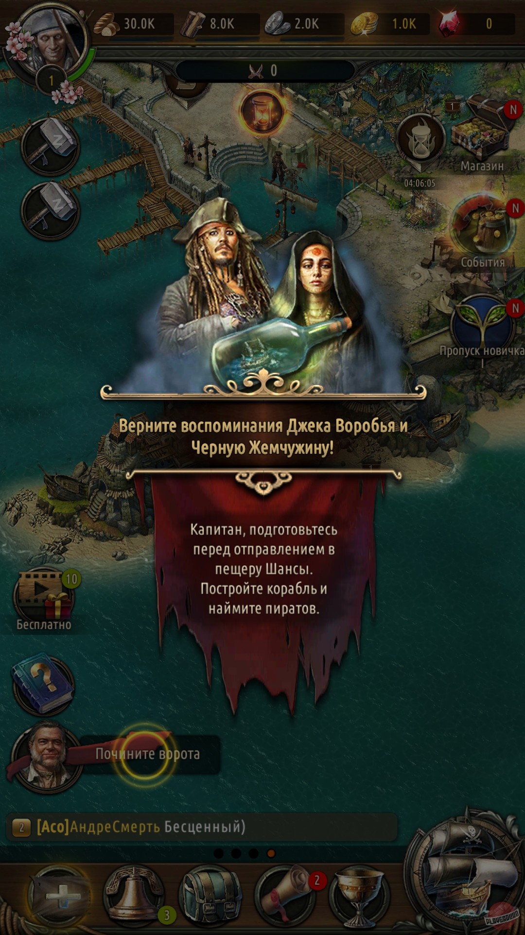 Скриншот из игры Pirates of the Caribbean: Tides of War - 36