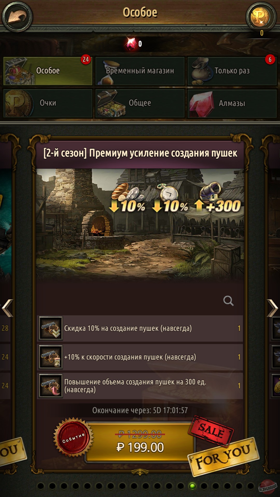 Скриншот из игры Pirates of the Caribbean: Tides of War - 18