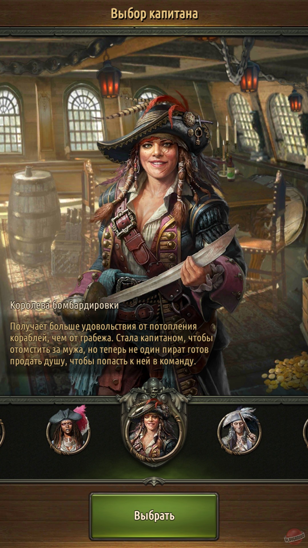 Скриншот из игры Pirates of the Caribbean: Tides of War - 39