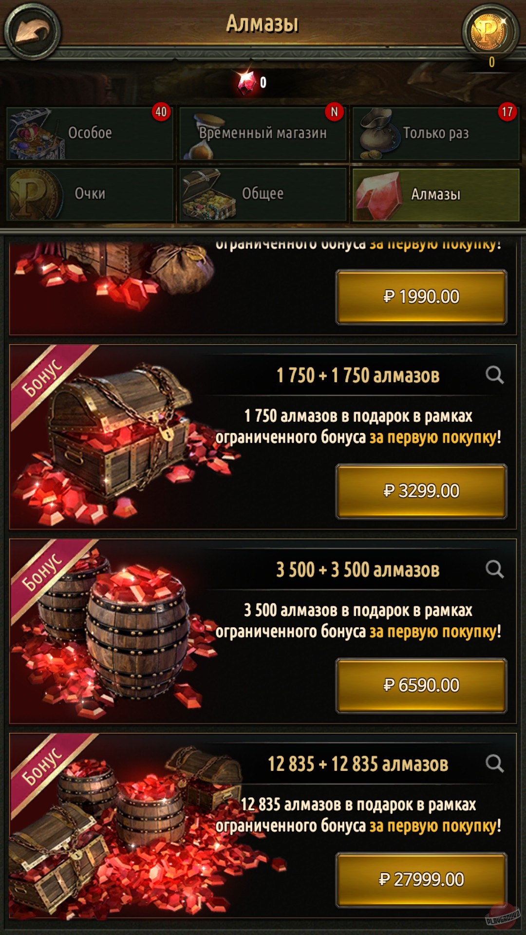 Скриншот из игры Pirates of the Caribbean: Tides of War - 16