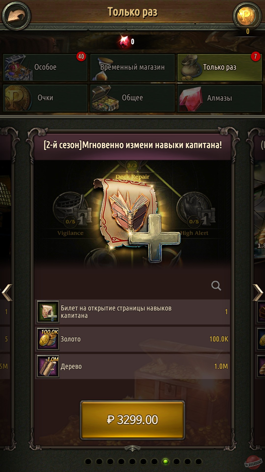 Скриншот из игры Pirates of the Caribbean: Tides of War - 38