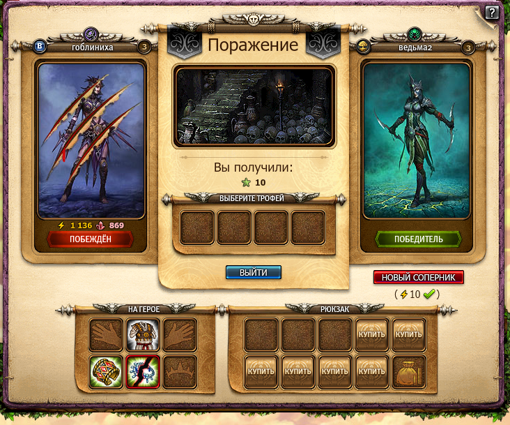 Скриншот из игры Небеса - 1