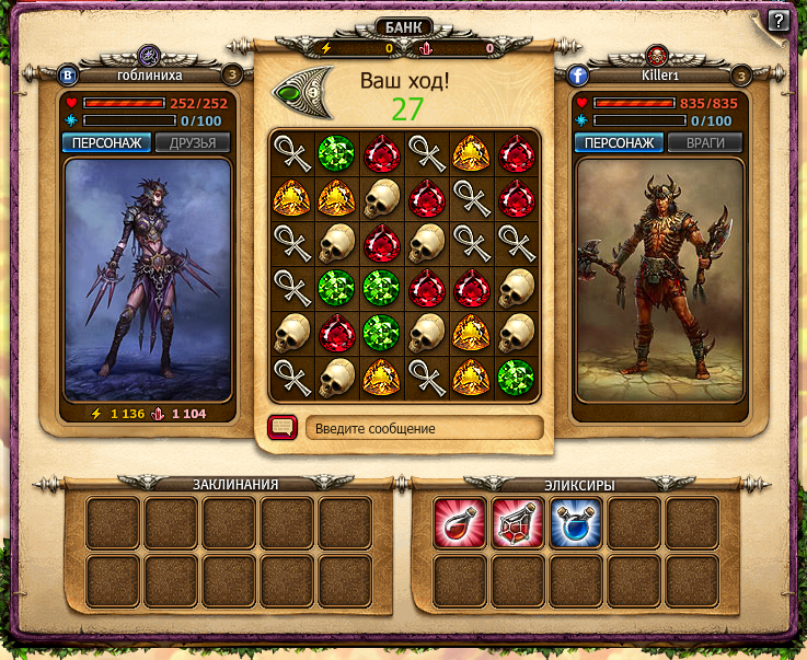 Скриншот из игры Небеса - 3