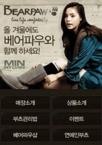 Обложка игры Bear Paw