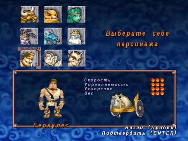 Скриншот из игры Heracles Chariot Racing - 17