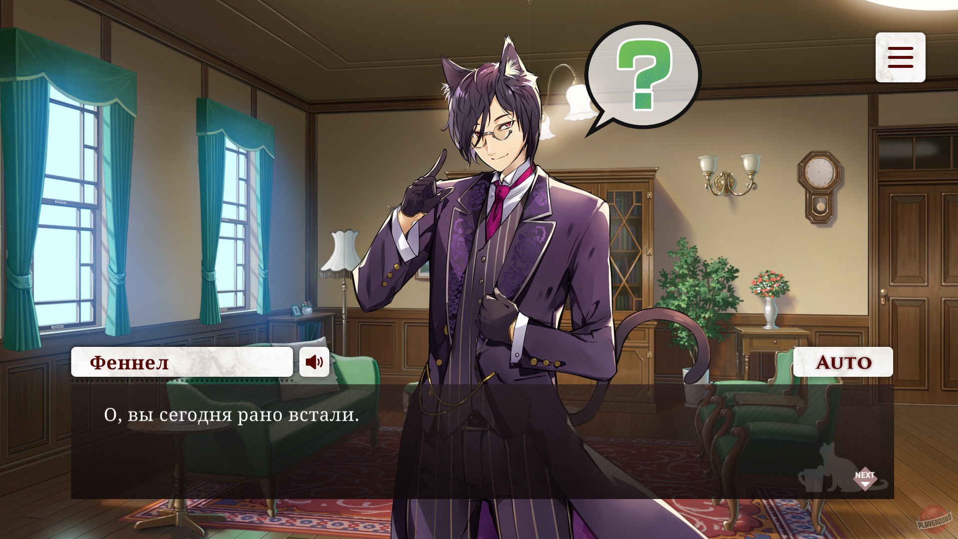 Скриншот из игры NEKOPARA - Catboys Paradise - 15